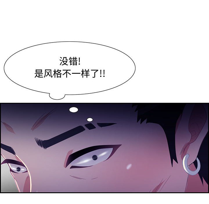 零距離聊天室 第6章 第121页