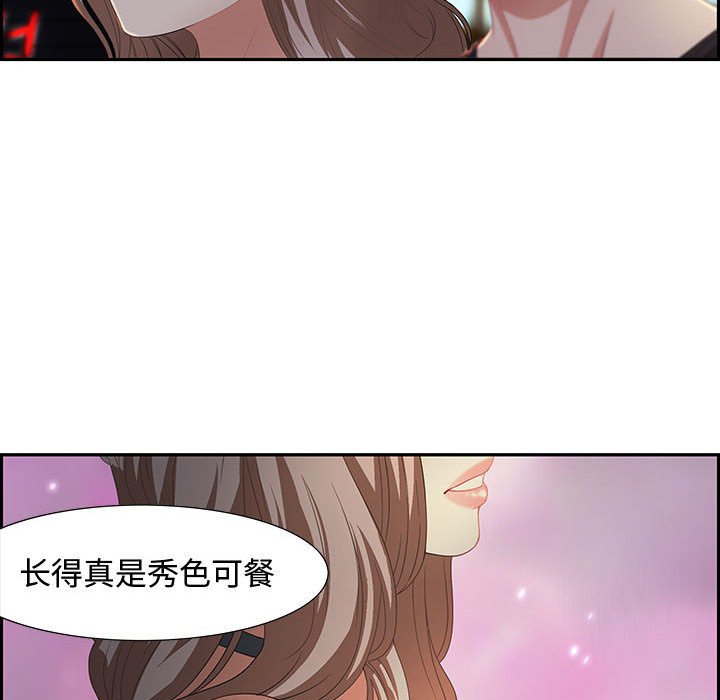 零距離聊天室 第6章 第115页