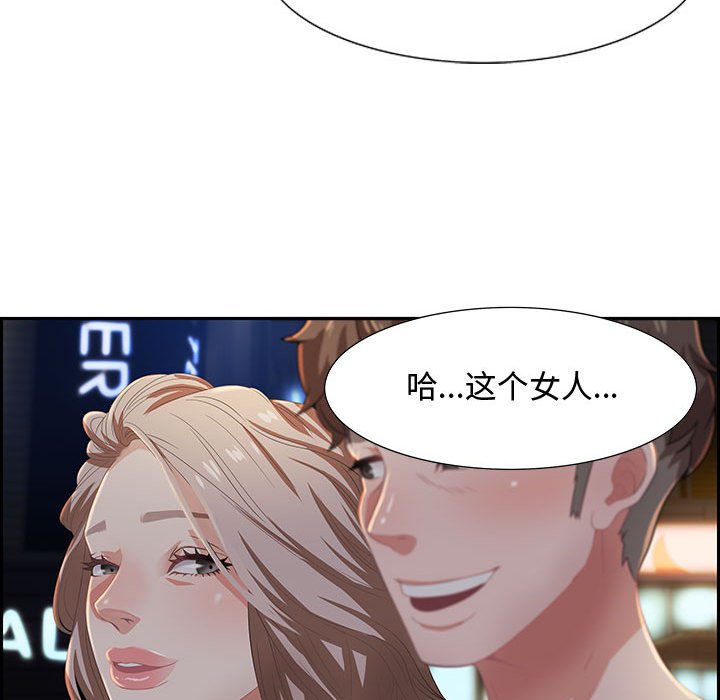 零距離聊天室 第6章 第114页