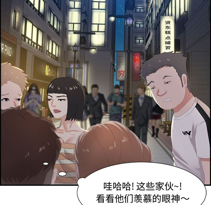 零距離聊天室 第6章 第113页