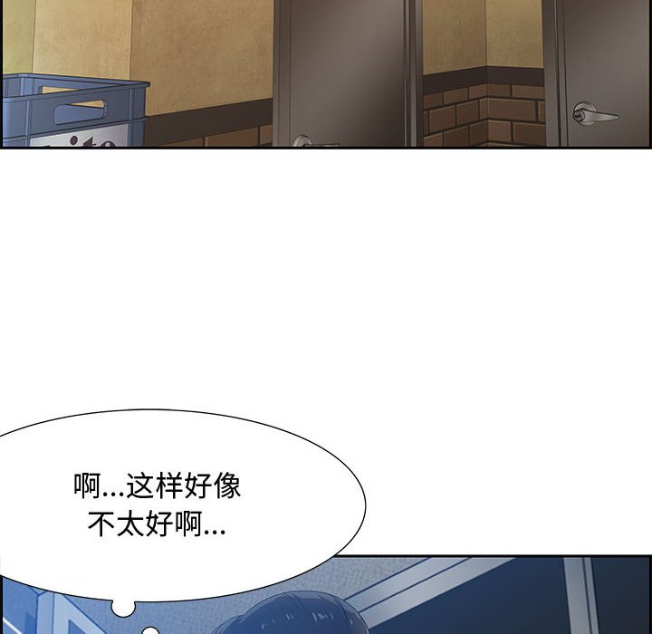 零距離聊天室 第6章 第5页