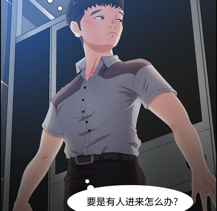 零距離聊天室 第6章 第6页