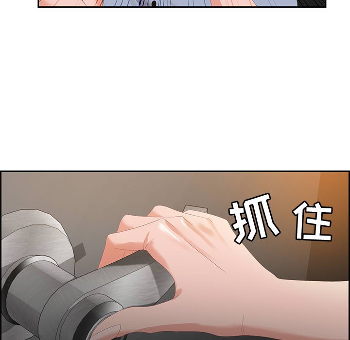 零距離聊天室 第6章 第10页