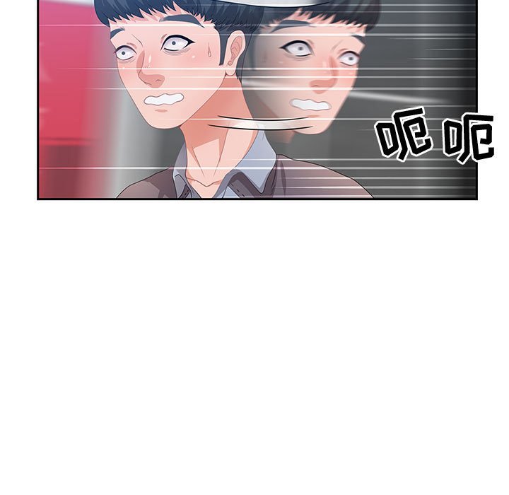零距離聊天室 第6章 第12页