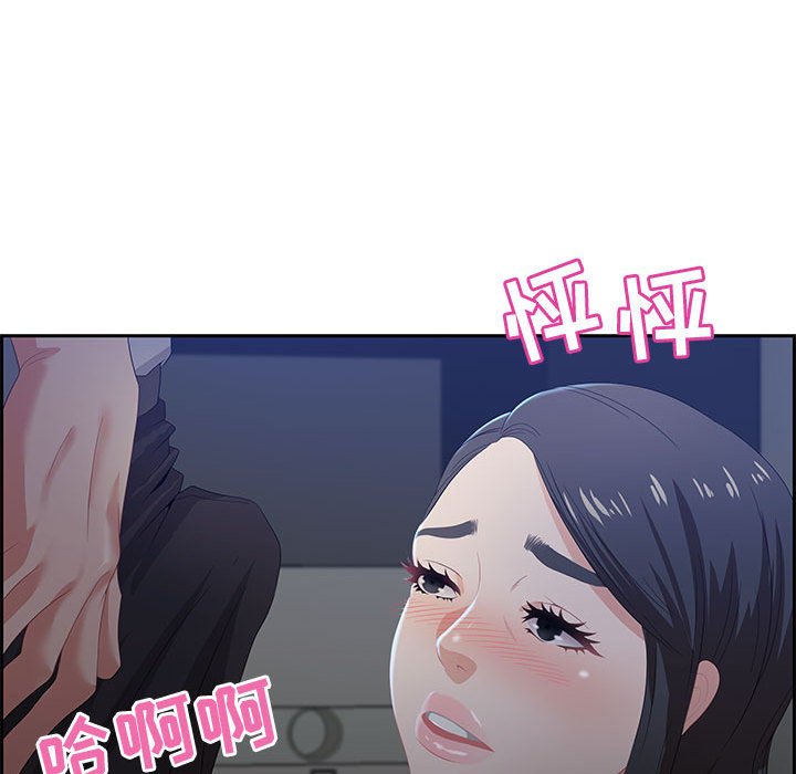 零距離聊天室 第6章 第18页