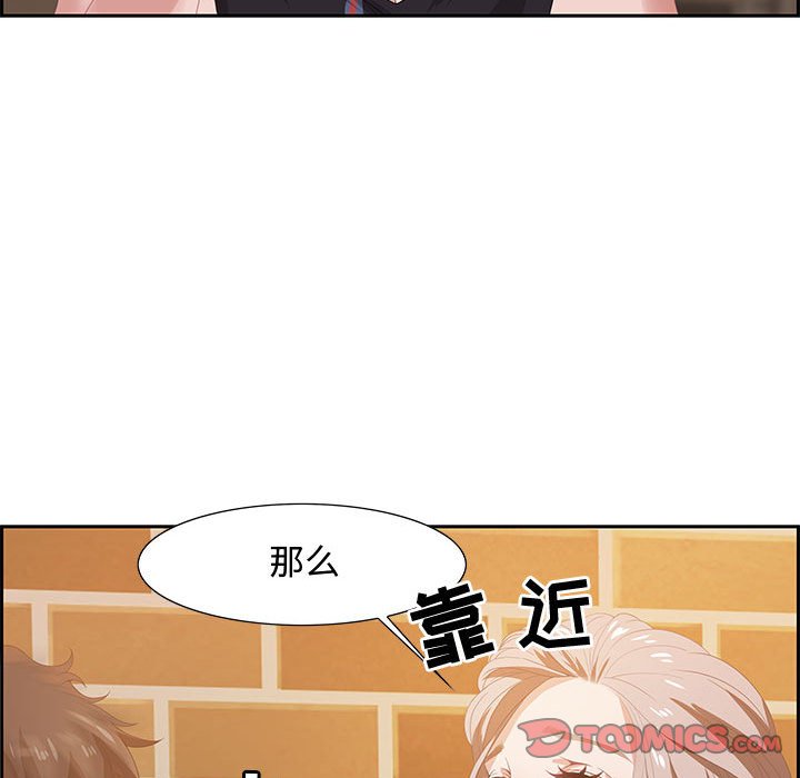 零距離聊天室 第6章 第24页