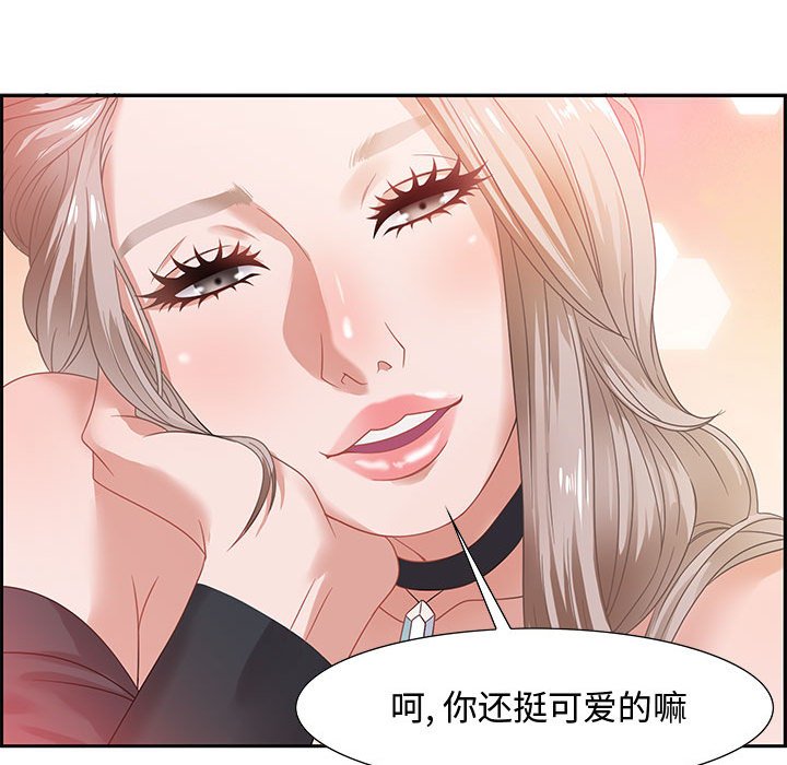 零距離聊天室 第6章 第29页