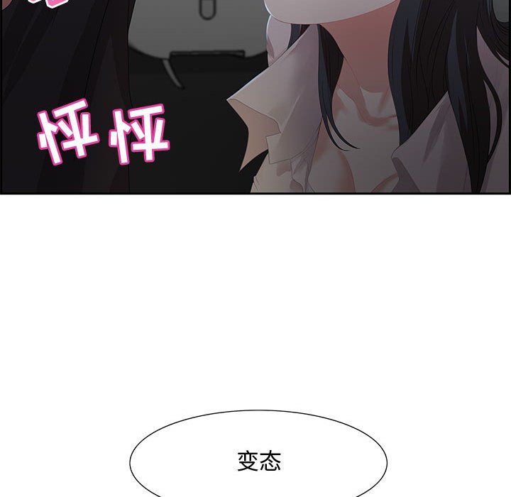 零距離聊天室 第6章 第19页