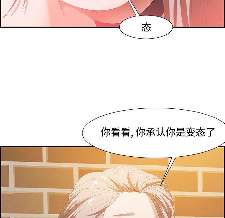 零距離聊天室 第6章 第21页