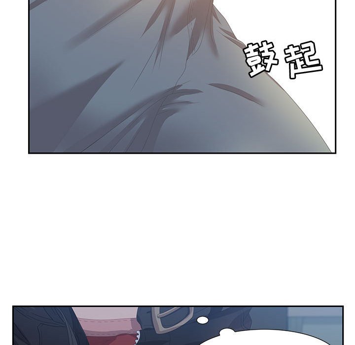 零距離聊天室 第6章 第33页