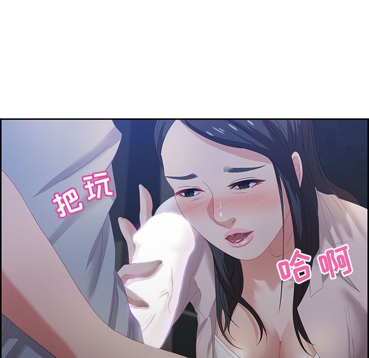 零距離聊天室 第6章 第36页
