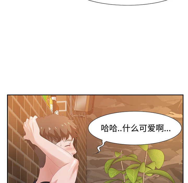 零距離聊天室 第6章 第30页