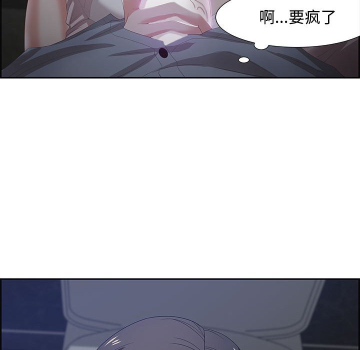 零距離聊天室 第6章 第39页