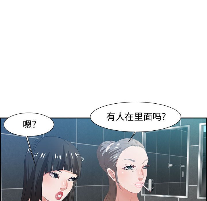 零距離聊天室 第6章 第46页