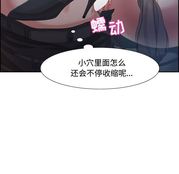 零距離聊天室 第6章 第50页