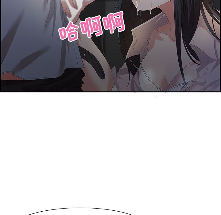 零距離聊天室 第6章 第42页