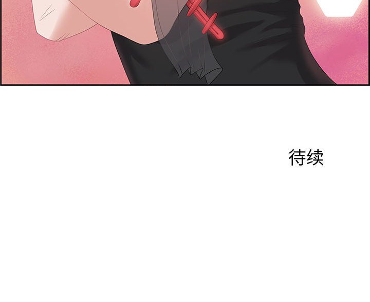 零距離聊天室 第6章 第126页
