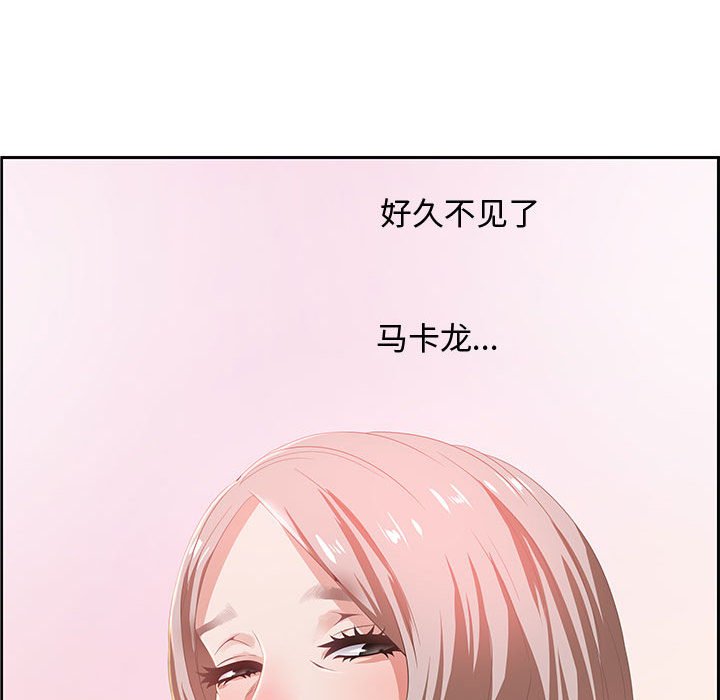 零距離聊天室 第6章 第133页