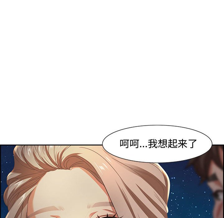 零距離聊天室 第6章 第131页