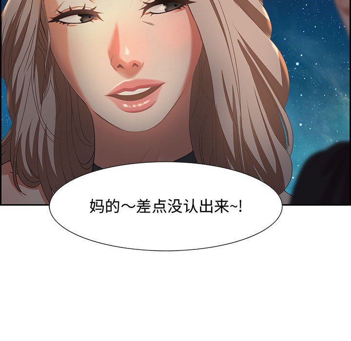零距離聊天室 第6章 第132页