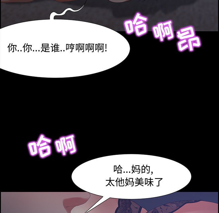 零距離聊天室 第7章 第9页