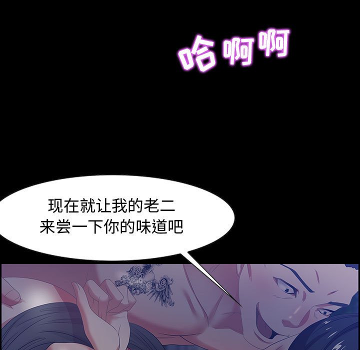 零距離聊天室 第7章 第11页