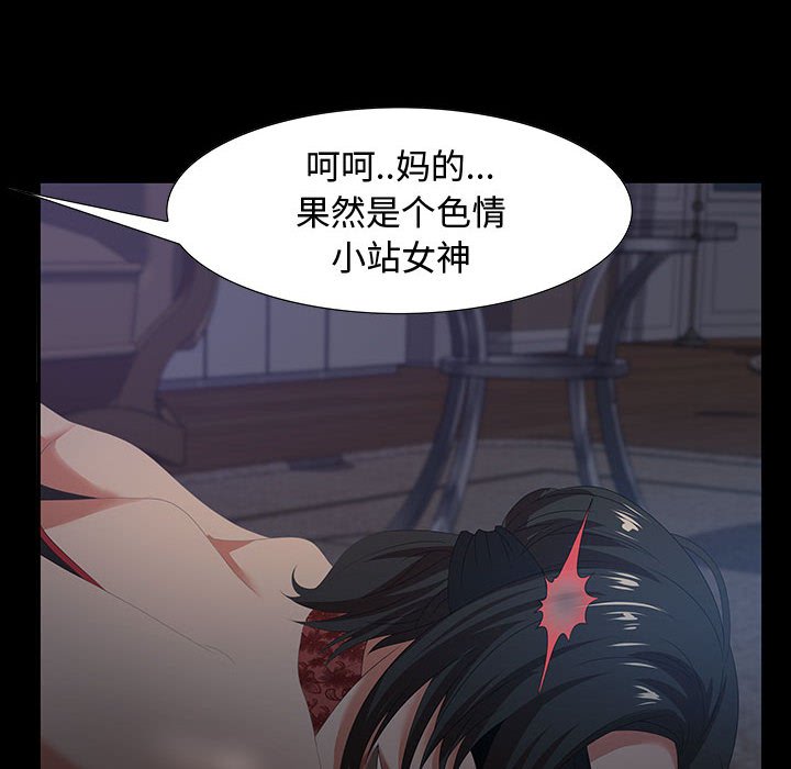 零距離聊天室 第7章 第6页