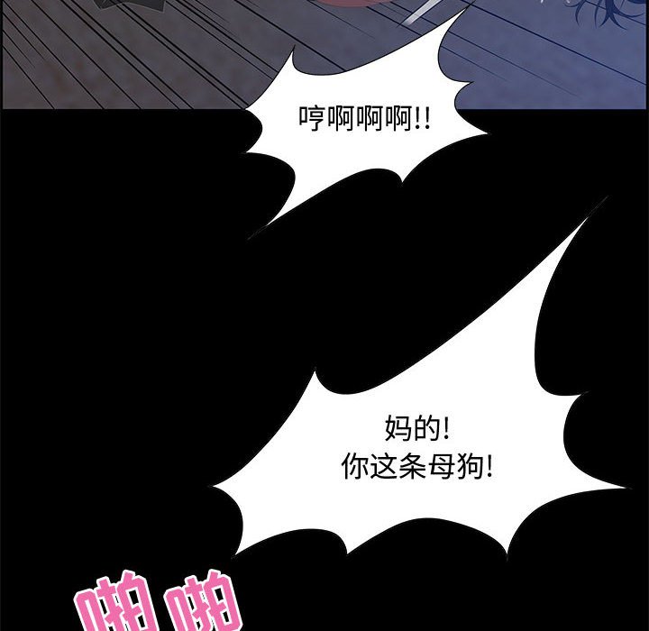 零距離聊天室 第7章 第20页
