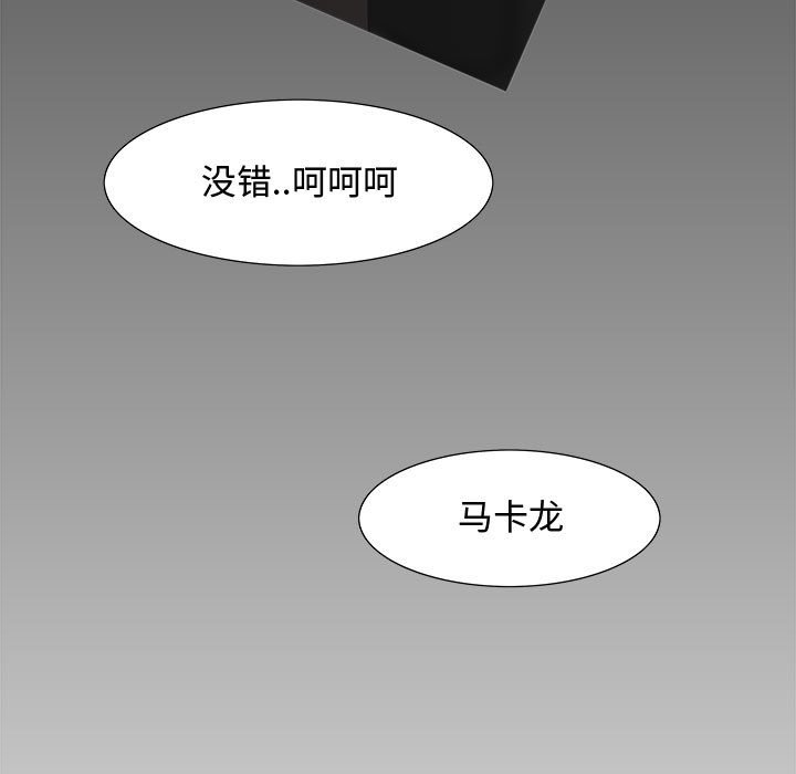 零距離聊天室 第7章 第25页