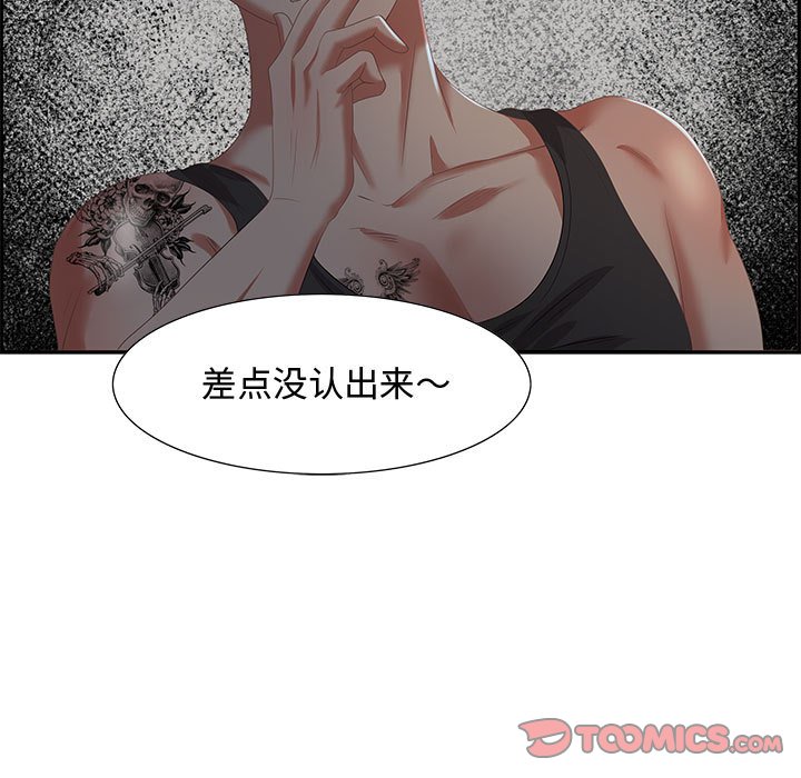 零距離聊天室 第7章 第27页