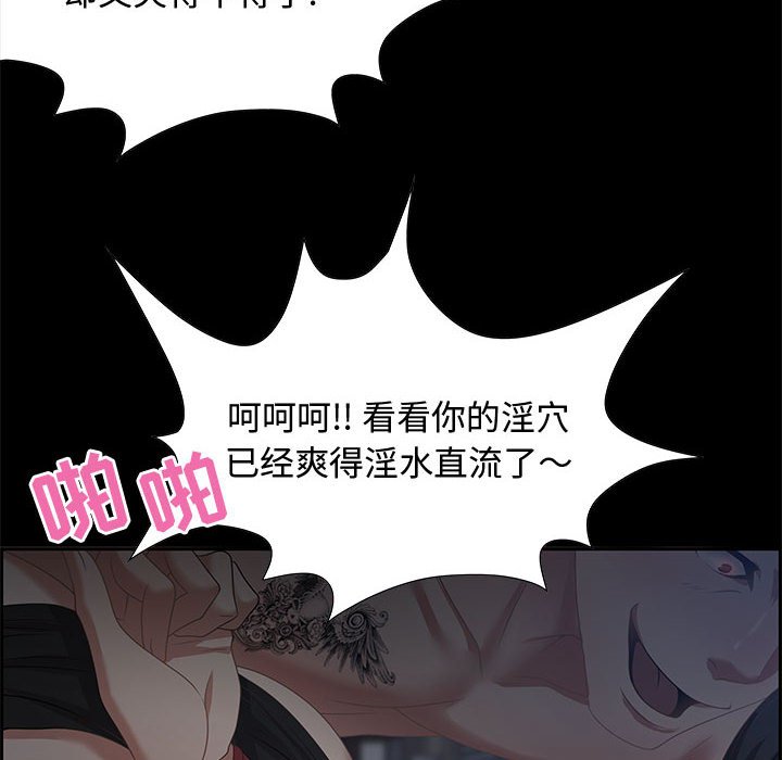 零距離聊天室 第7章 第22页