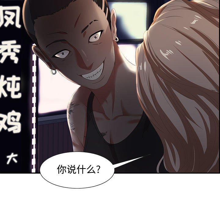 零距離聊天室 第7章 第33页