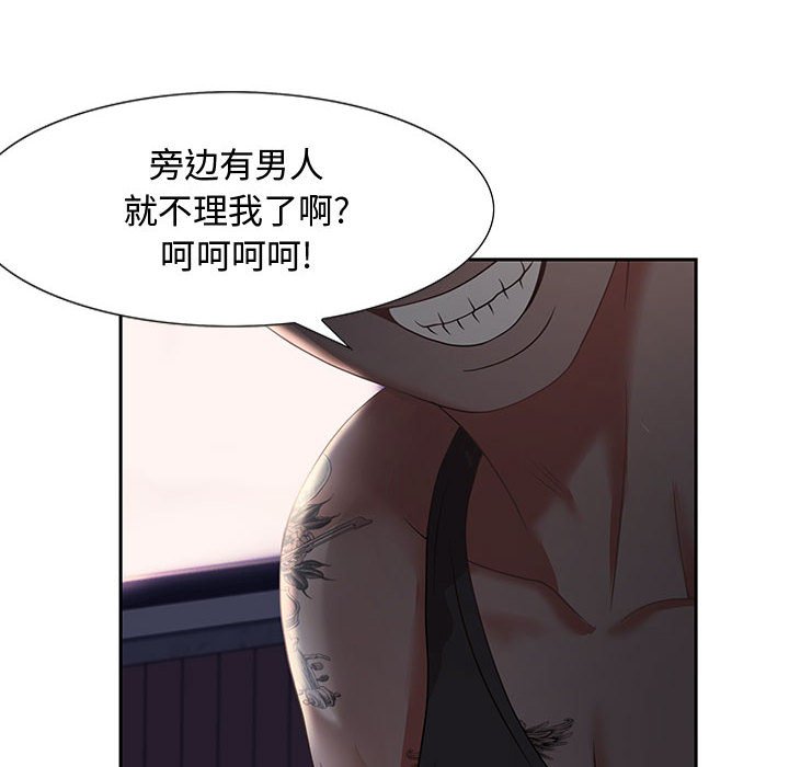 零距離聊天室 第7章 第34页