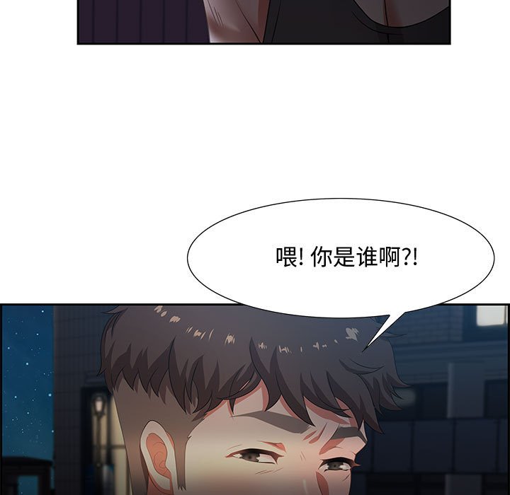 零距離聊天室 第7章 第35页