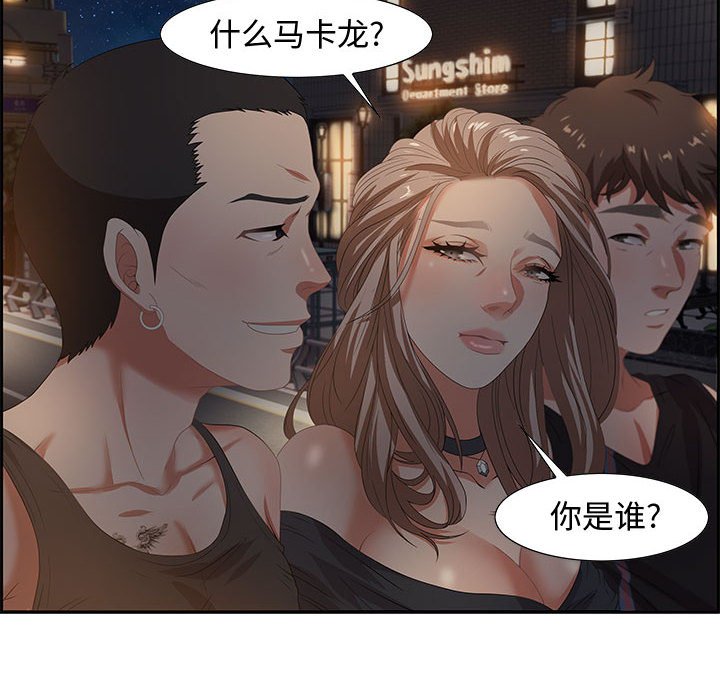零距離聊天室 第7章 第30页