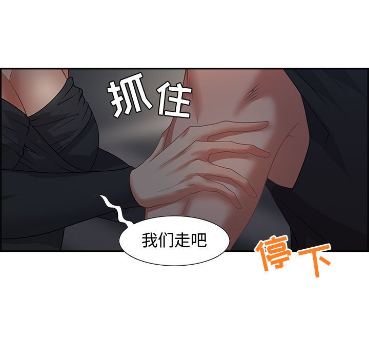 零距離聊天室 第7章 第41页