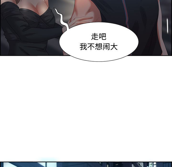 零距離聊天室 第7章 第43页
