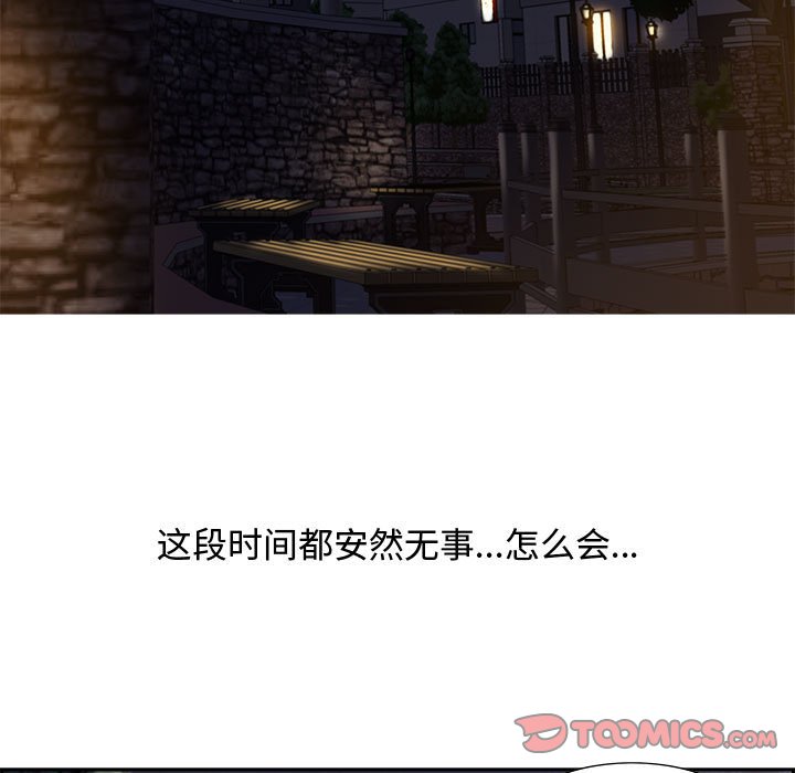 零距離聊天室 第7章 第51页
