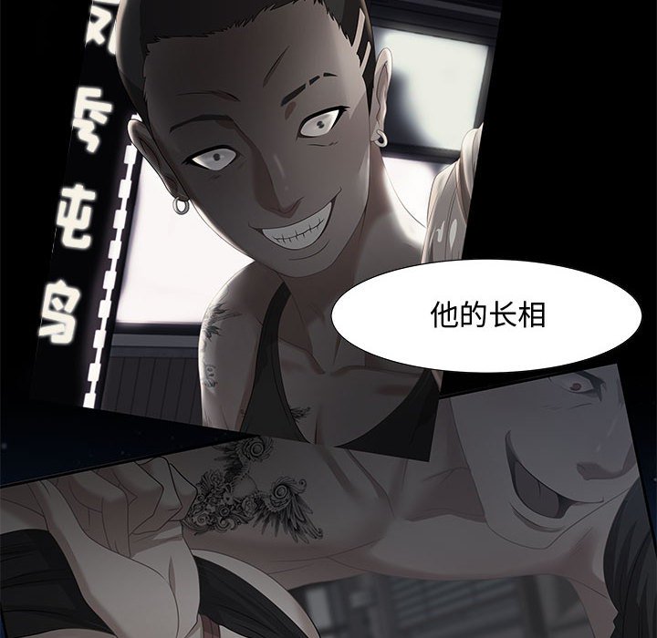 零距離聊天室 第7章 第48页