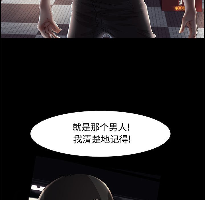 零距離聊天室 第7章 第47页