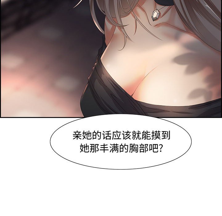 零距離聊天室 第7章 第59页