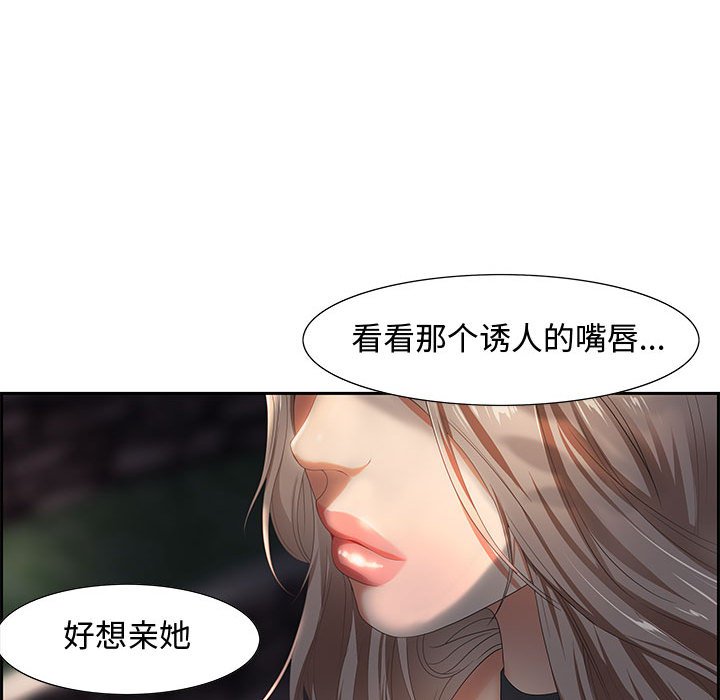 零距離聊天室 第7章 第58页