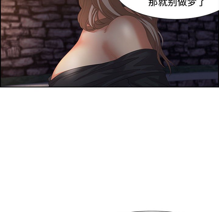 零距離聊天室 第7章 第70页