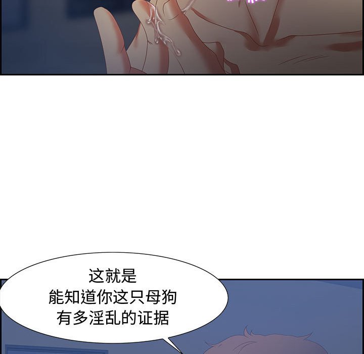 零距離聊天室 第7章 第146页