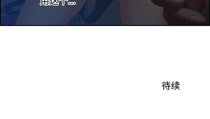 零距離聊天室 第7章 第142页