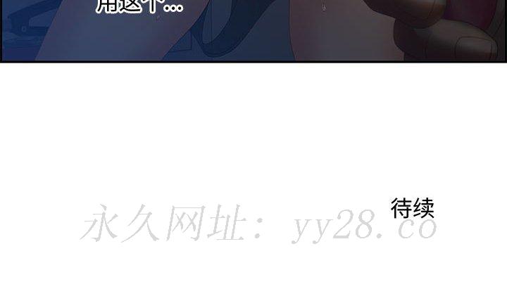 零距離聊天室 第7章 第151页