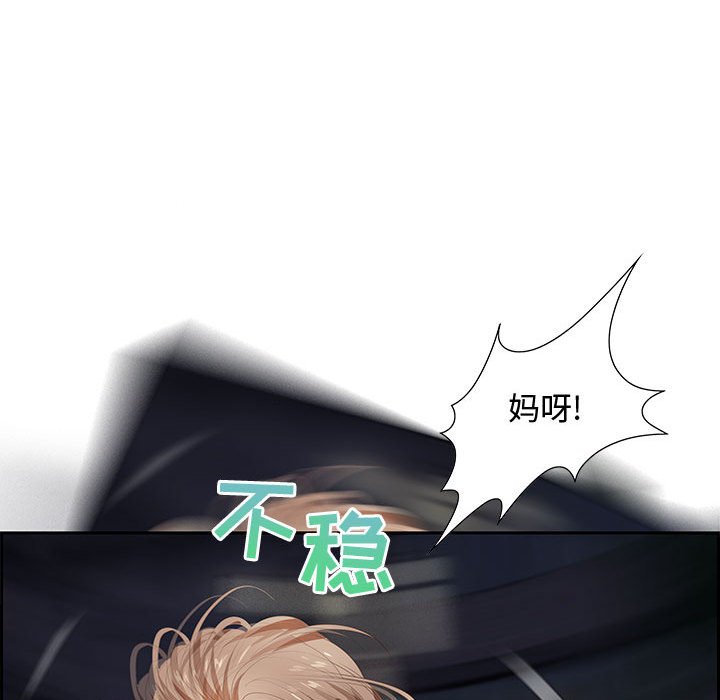 零距離聊天室 第7章 第76页