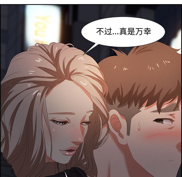 零距離聊天室 第7章 第87页