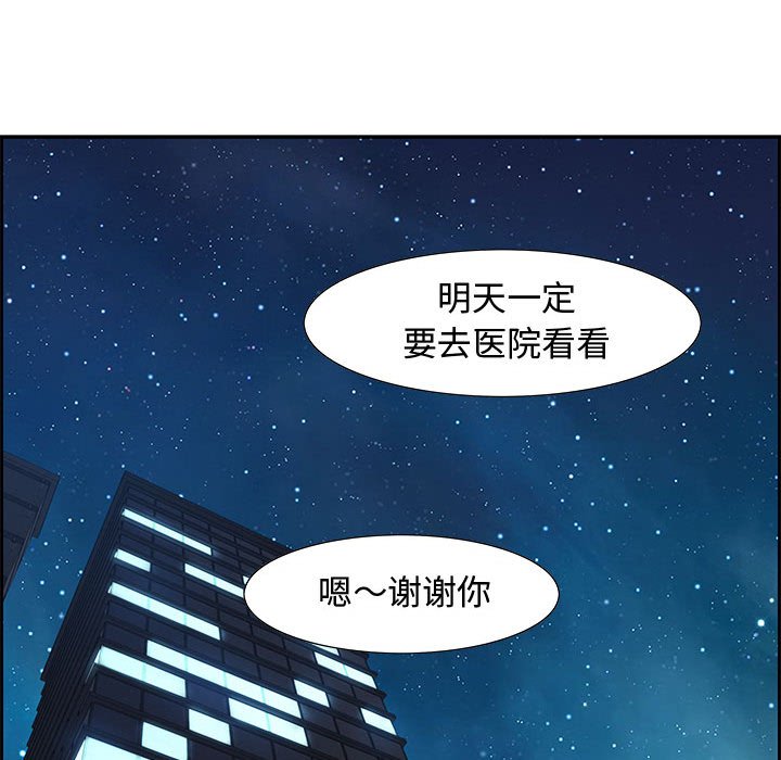 零距離聊天室 第7章 第92页