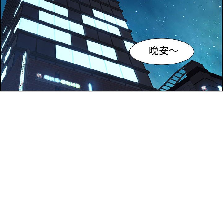 零距離聊天室 第7章 第93页